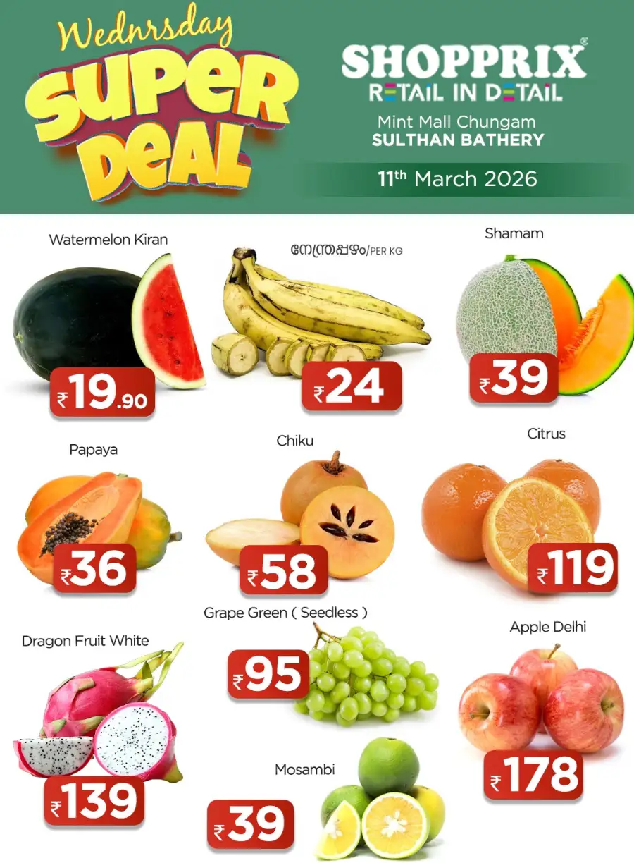 Super deals