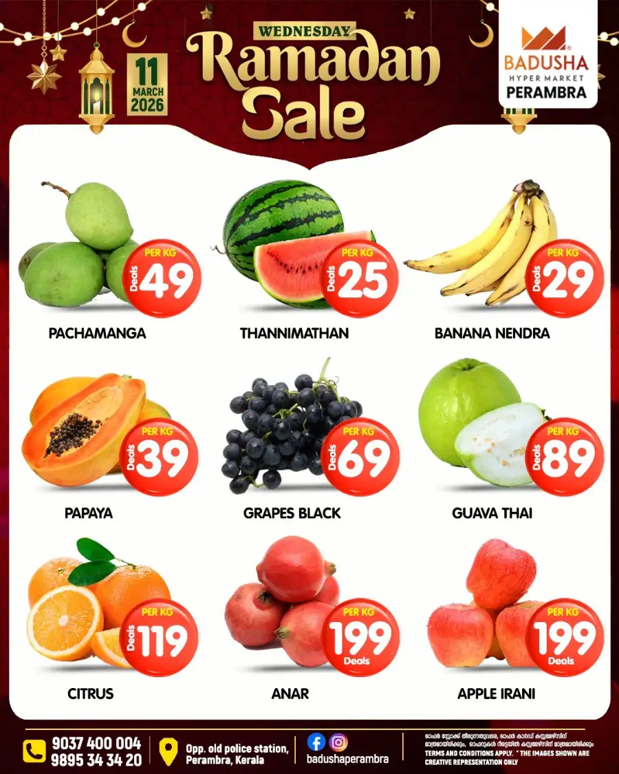 Ramadan sale