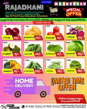 Wednesday special In Rajadhani Hypermart Kollam