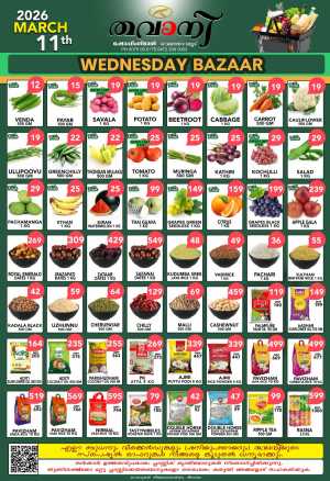 Wednesday bazar In Thawany Shopping Mall Trivandrum