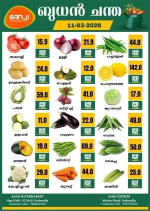 Fresh deals In Sanji Hypermarket Calicut