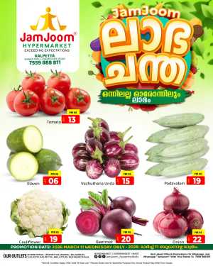 Labha Chantha In JamJoom Hypermarket Wayanad