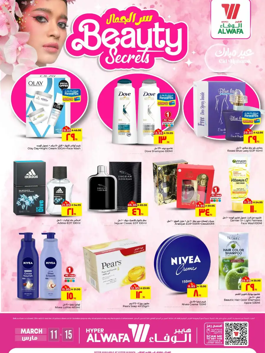 Beauty Secrets Offers
