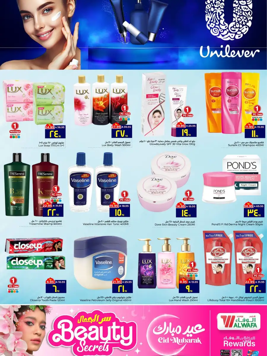 Beauty Secrets Offers