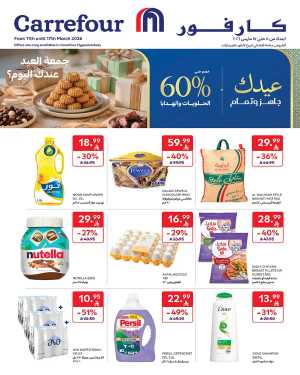 Eid Deals: Up to 60% Off | Carrefour Saudi Arabia | Valid until March 17 In Carrefour Riyadh,Dammam,Jeddah,Hail,Al Khobar,Makkah,Madinah,Buraidah,Al-Kharj,Najran,Sakaka,Qaseem