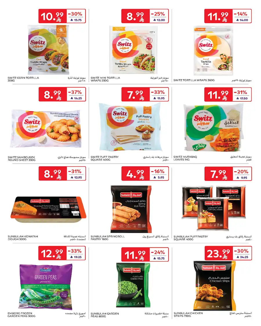 Eid Deals: Up to 60% Off | Carrefour Saudi Arabia | Valid until March 17