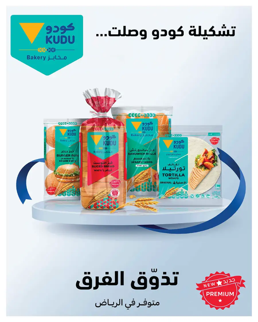 Eid Deals: Up to 60% Off | Carrefour Saudi Arabia | Valid until March 17