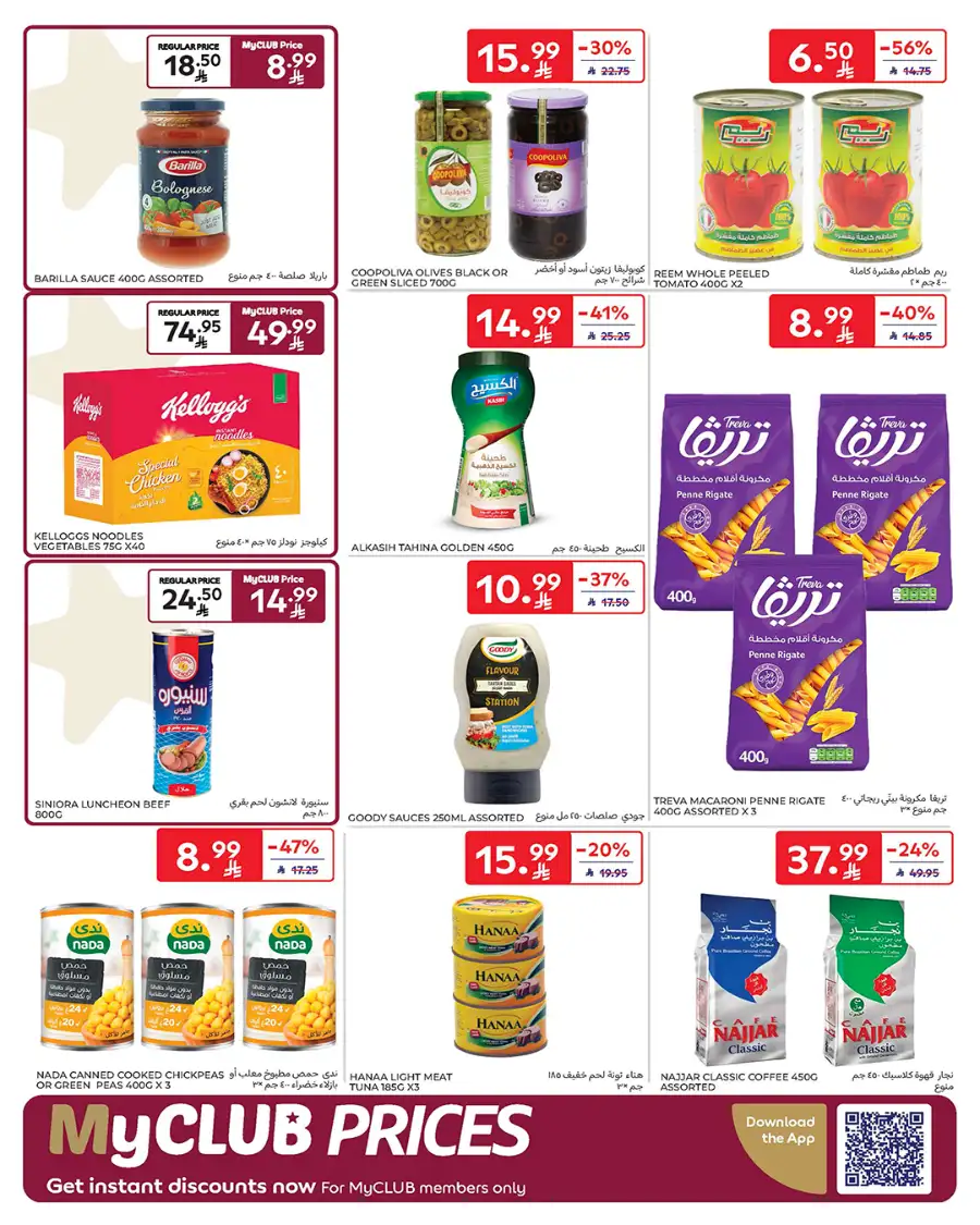 Eid Deals: Up to 60% Off | Carrefour Saudi Arabia | Valid until March 17