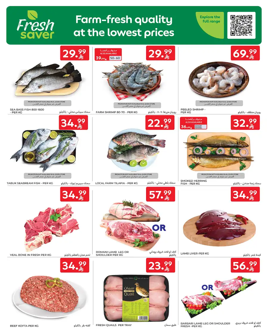 Eid Deals: Up to 60% Off | Carrefour Saudi Arabia | Valid until March 17