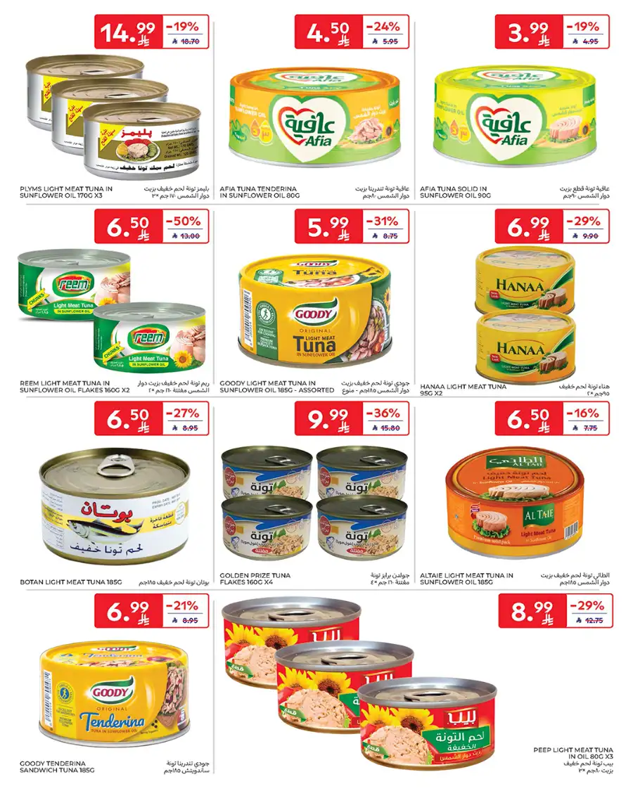 Eid Deals: Up to 60% Off | Carrefour Saudi Arabia | Valid until March 17