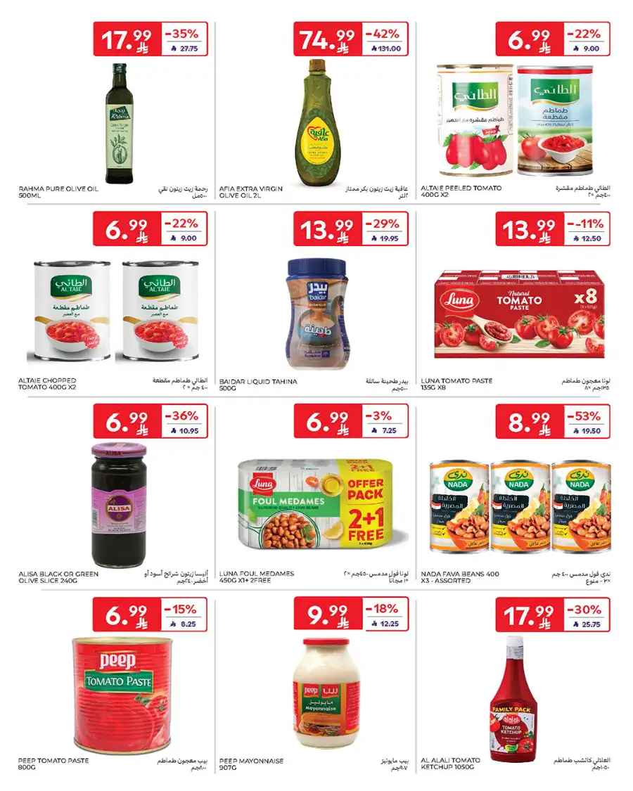 Eid Deals: Up to 60% Off | Carrefour Saudi Arabia | Valid until March 17