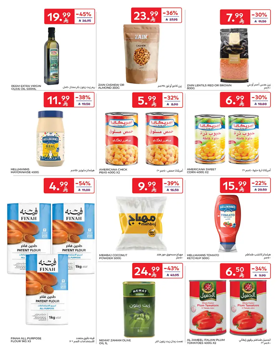 Eid Deals: Up to 60% Off | Carrefour Saudi Arabia | Valid until March 17