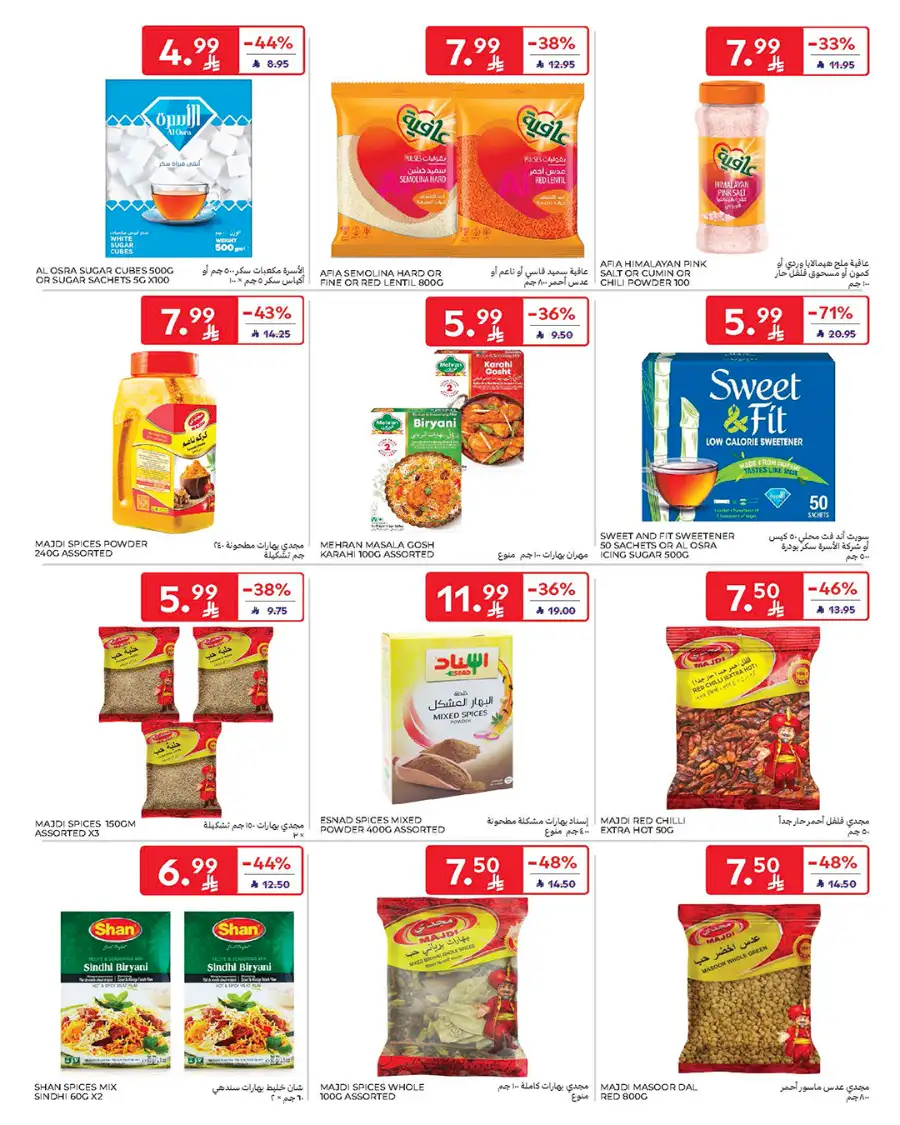 Eid Deals: Up to 60% Off | Carrefour Saudi Arabia | Valid until March 17