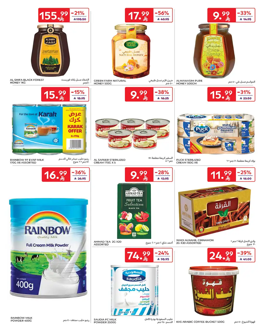 Eid Deals: Up to 60% Off | Carrefour Saudi Arabia | Valid until March 17