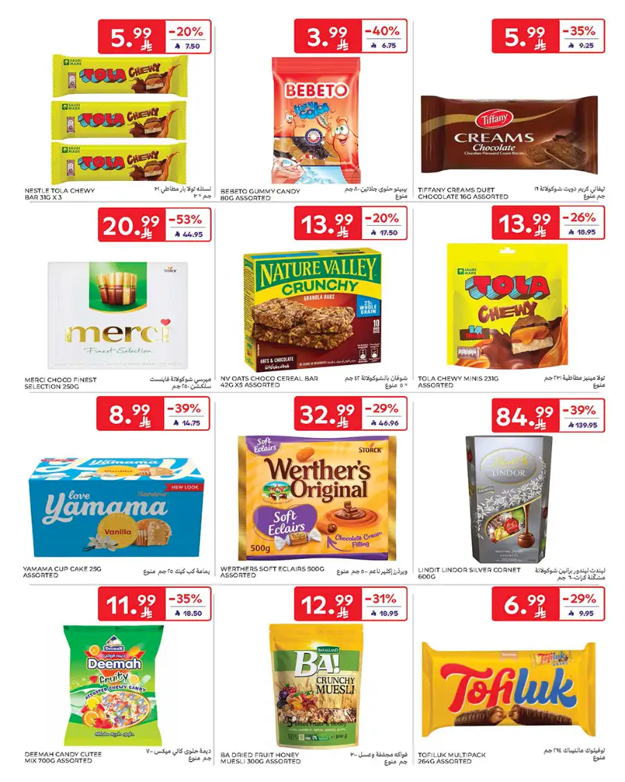 Eid Deals: Up to 60% Off | Carrefour Saudi Arabia | Valid until March 17