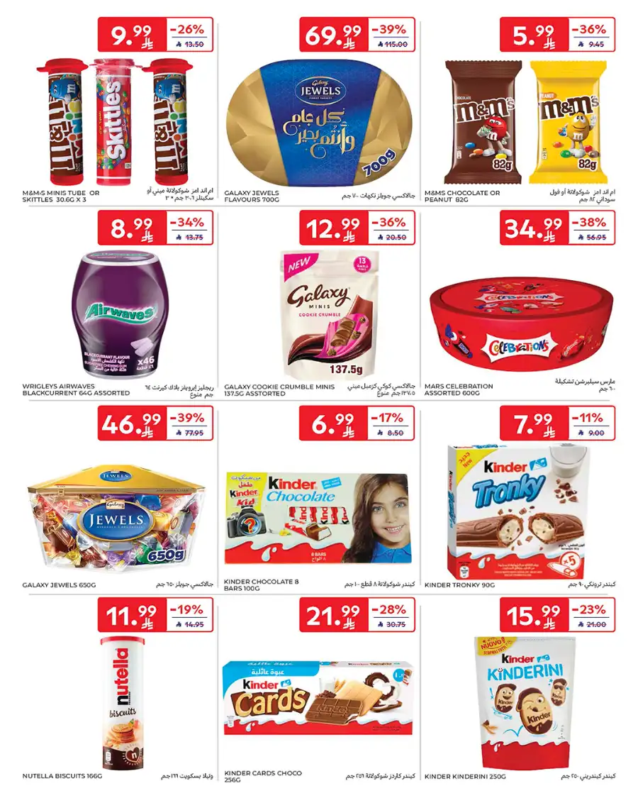 Eid Deals: Up to 60% Off | Carrefour Saudi Arabia | Valid until March 17