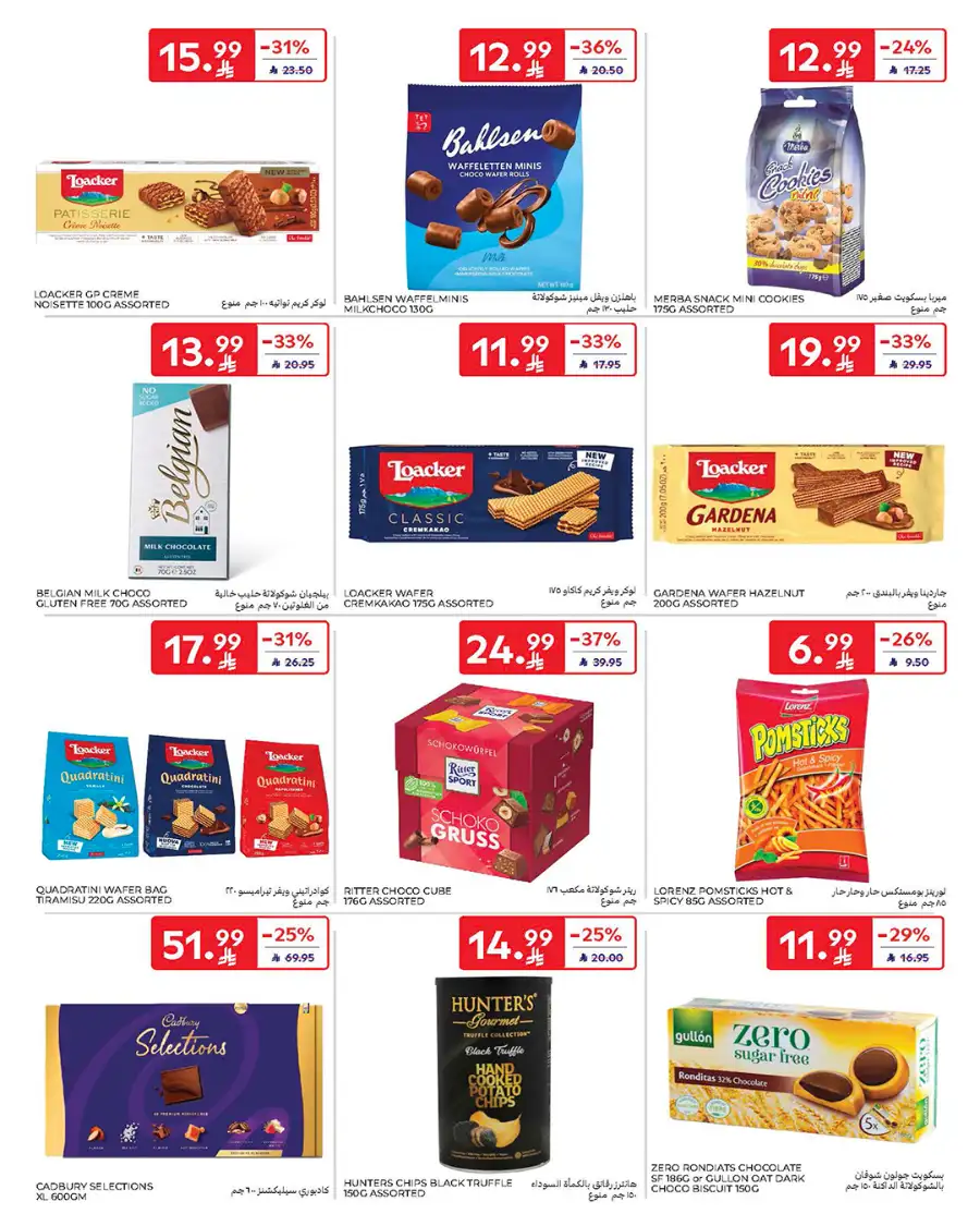 Eid Deals: Up to 60% Off | Carrefour Saudi Arabia | Valid until March 17