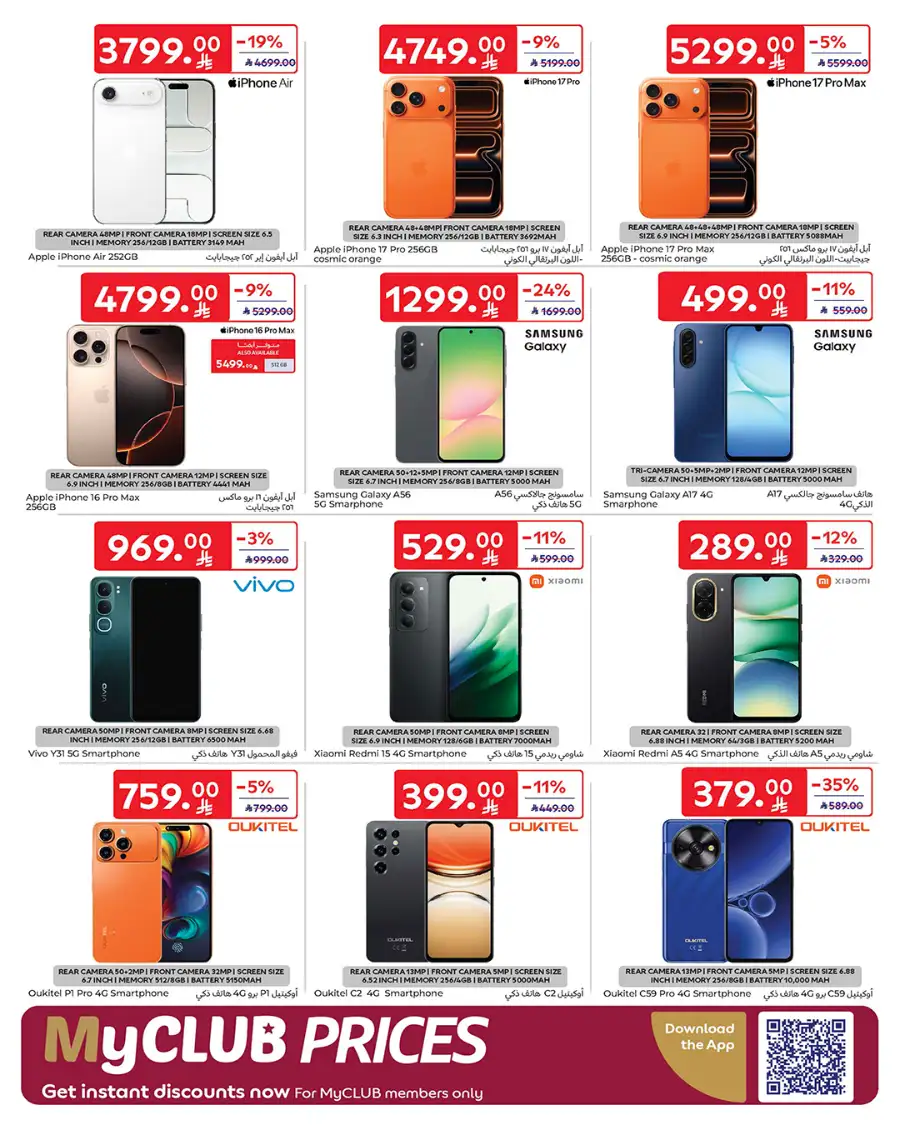 Eid Deals: Up to 60% Off | Carrefour Saudi Arabia | Valid until March 17