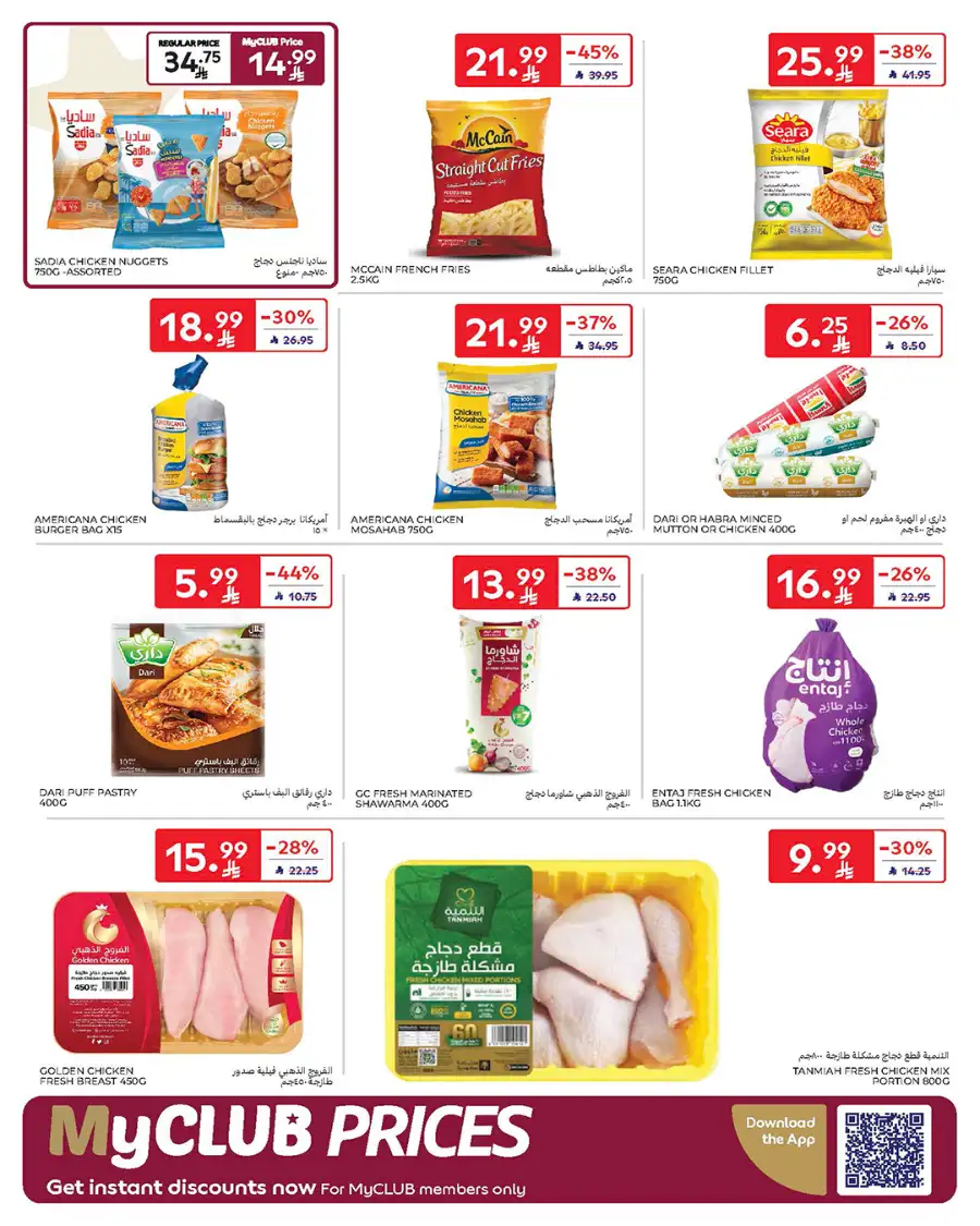 Eid Deals: Up to 60% Off | Carrefour Saudi Arabia | Valid until March 17