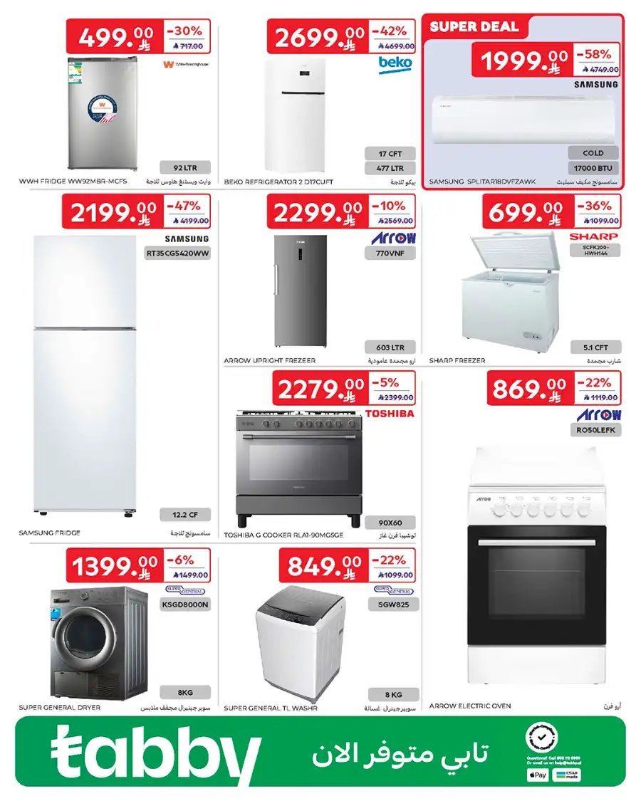 Eid Deals: Up to 60% Off | Carrefour Saudi Arabia | Valid until March 17