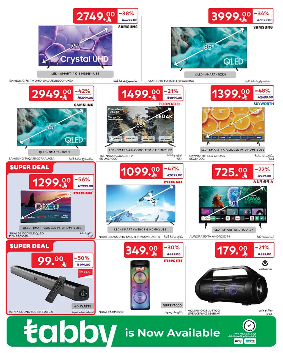 Eid Deals: Up to 60% Off | Carrefour Saudi Arabia | Valid until March 17