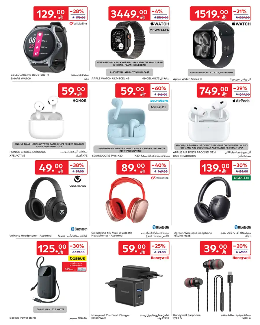 Eid Deals: Up to 60% Off | Carrefour Saudi Arabia | Valid until March 17
