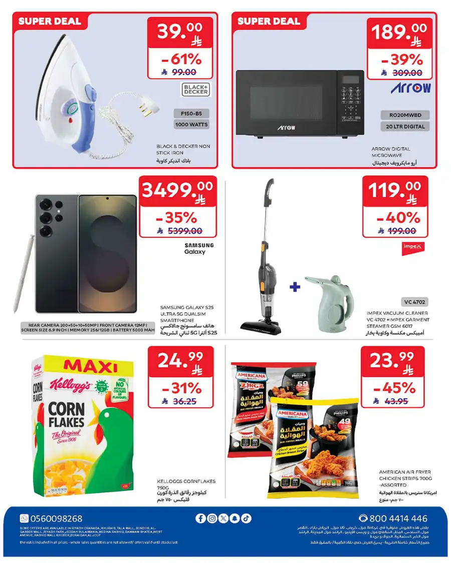 Eid Deals: Up to 60% Off | Carrefour Saudi Arabia | Valid until March 17