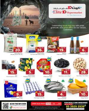Saudi Flag Day Sale | Elite10 Hypermarket Riyadh | Valid Mar 11–14 In Elite10 Hypermarket Riyadh
