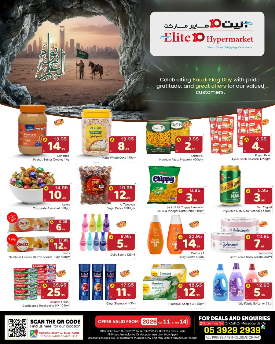 Saudi Flag Day Sale | Elite10 Hypermarket Riyadh | Valid Mar 11–14
