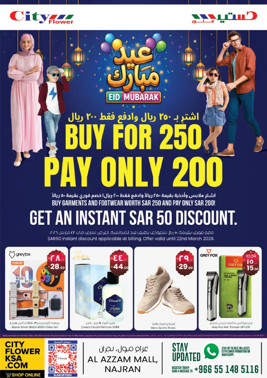 Eid Mubarak Offers | City Flower Najran | Valid until 23 March