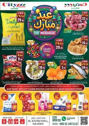 Eid Mubarak Offers | City Flower Najran | Valid until 23 March In City flower Najran