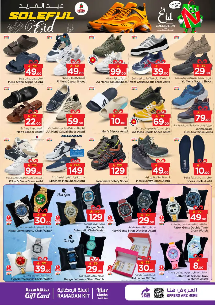 Eid Surprise Deals at Nesto Riyadh (Industrial City 2) | Valid Until March 15