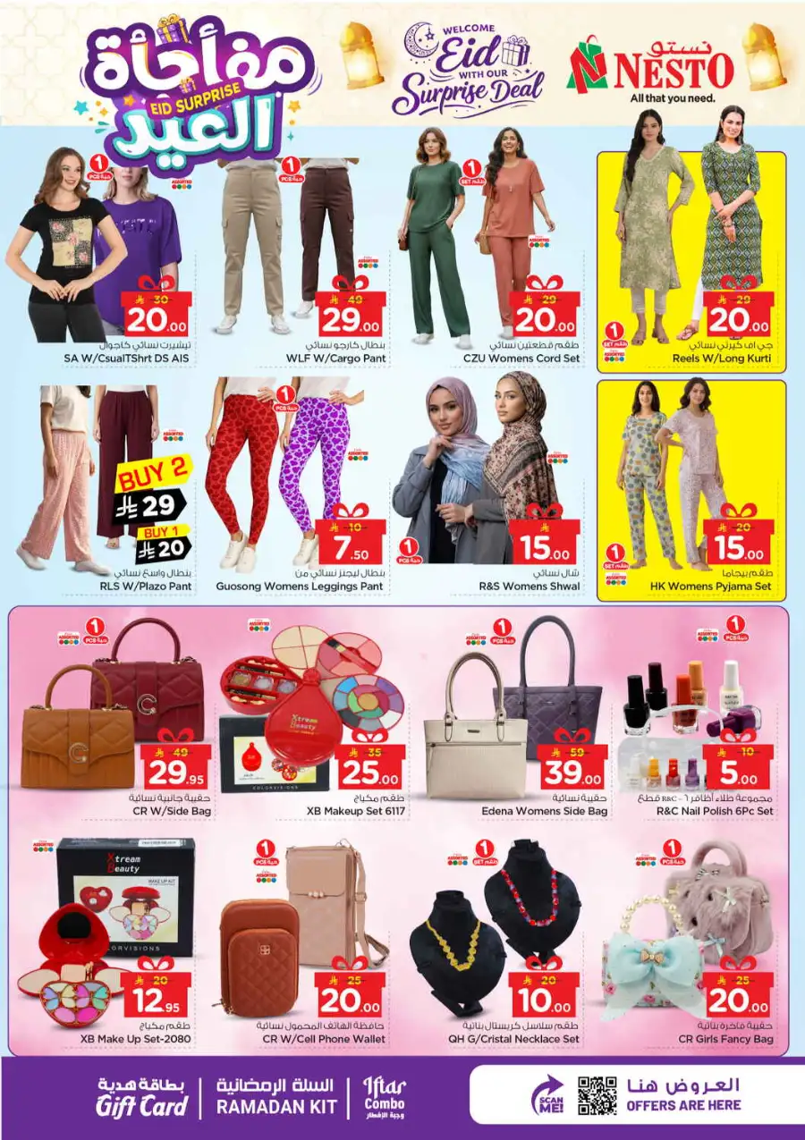 Eid Surprise Deals at Nesto Riyadh (Industrial City 2) | Valid Until March 15
