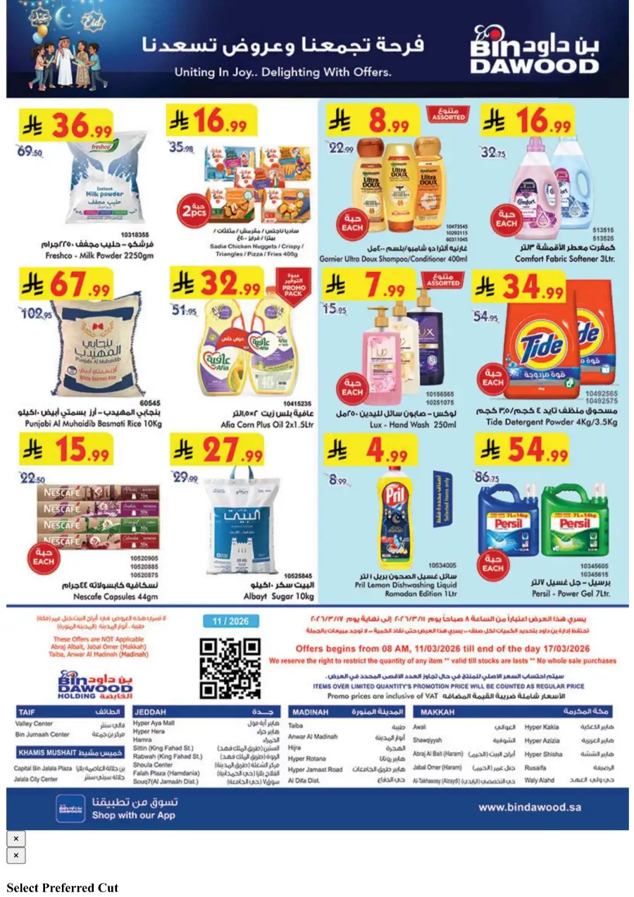 Bin Dawood Eid Joy Offers | Saudi Arabia Branches | Valid until March 17