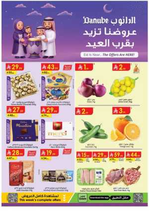 Eid is Near! Danube Supermarket Offers | Riyadh & Jeddah | Valid until March 17 In Danube Khamis Mushait,Abha,Jazan