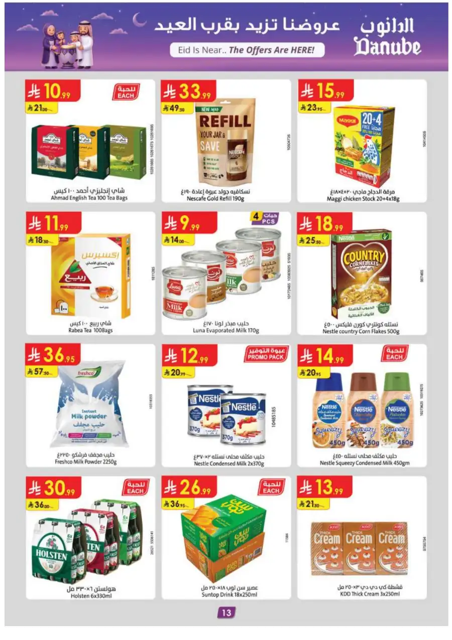 Eid is Near! Danube Supermarket Offers | Riyadh & Jeddah | Valid until March 17