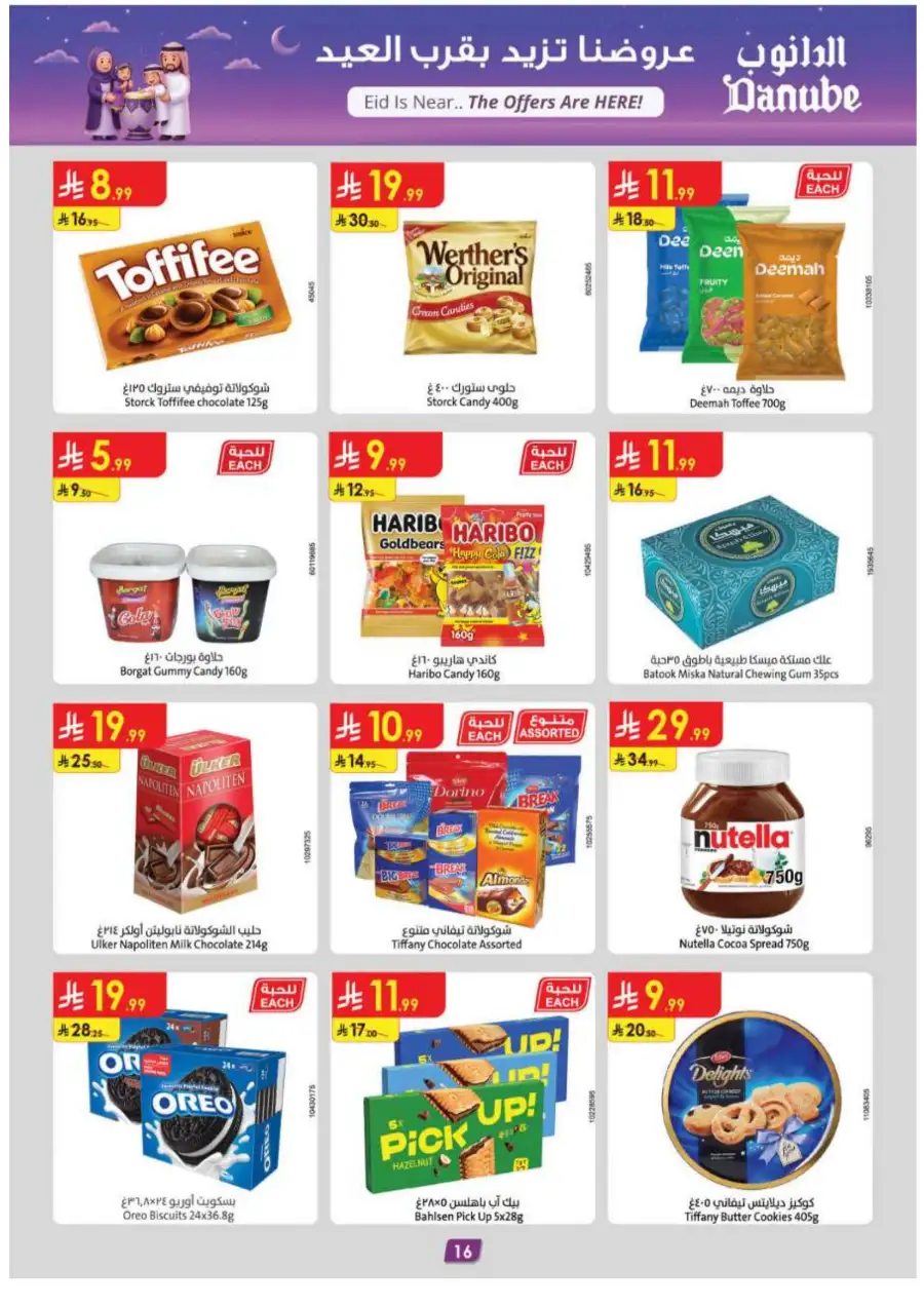 Eid is Near! Danube Supermarket Offers | Riyadh & Jeddah | Valid until March 17
