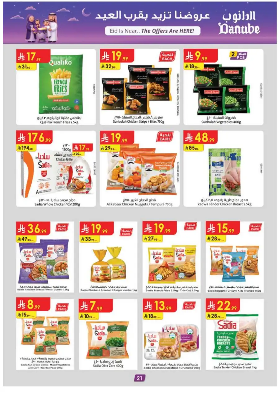 Eid is Near! Danube Supermarket Offers | Riyadh & Jeddah | Valid until March 17