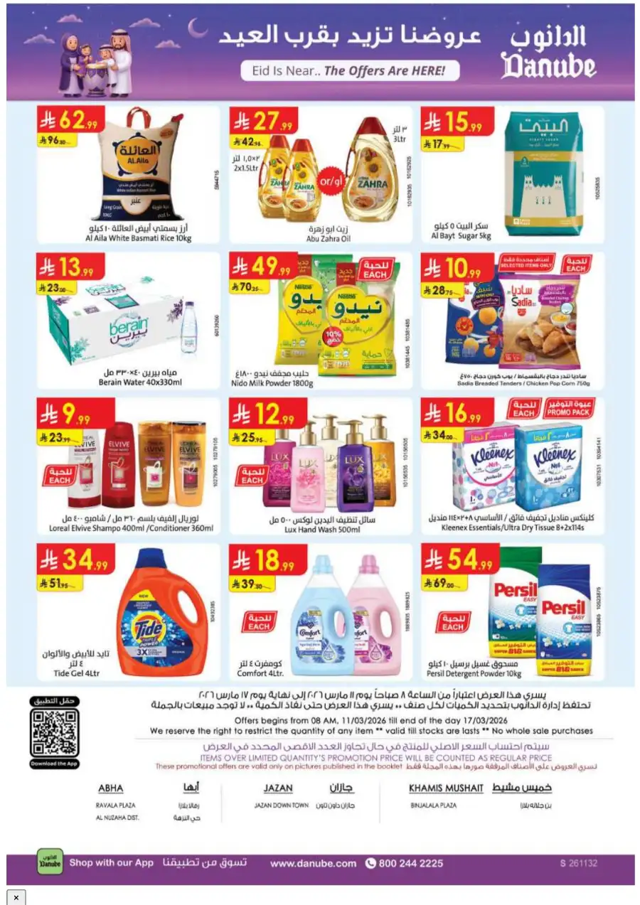 Eid is Near! Danube Supermarket Offers | Riyadh & Jeddah | Valid until March 17