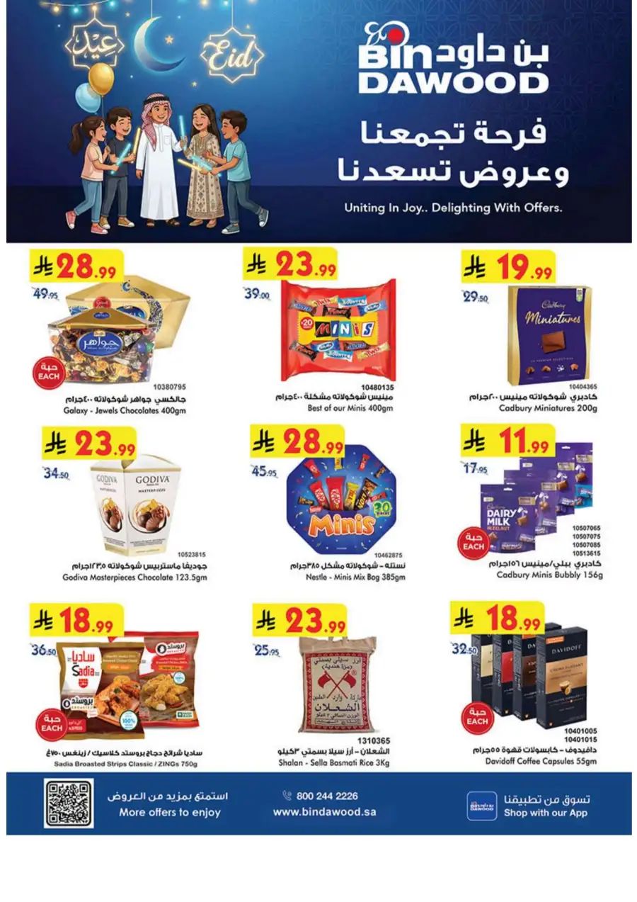 Buy 2 Get 1 Free Eid Special | BinDawood Makkah | Ends March 24