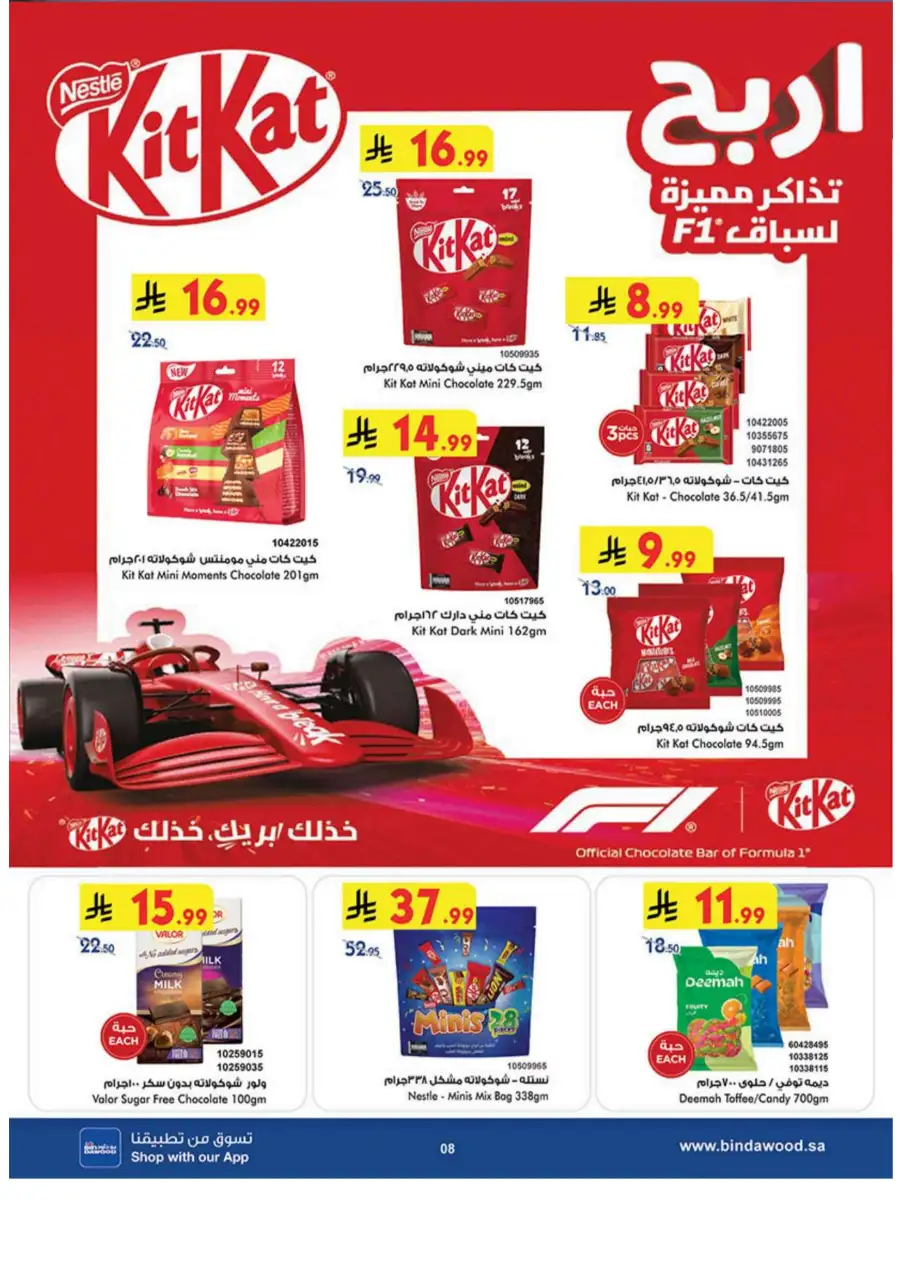 Buy 2 Get 1 Free Eid Special | BinDawood Makkah | Ends March 24