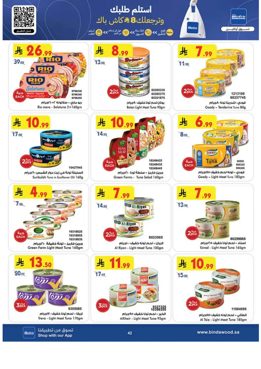 Buy 2 Get 1 Free Eid Special | BinDawood Makkah | Ends March 24