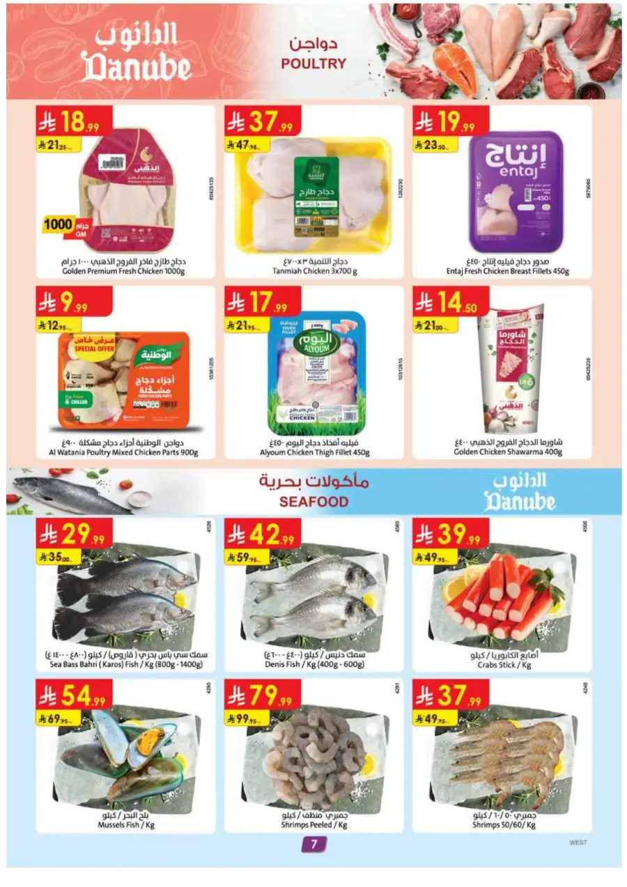 Danube Eid Offers 2026 | Save Big on Chocolates & Fresh Food | Valid Until Mar 17