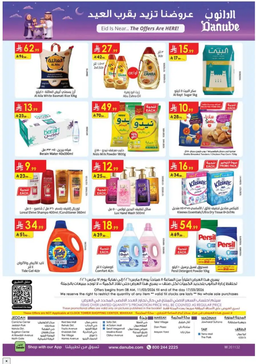 Danube Eid Offers 2026 | Save Big on Chocolates & Fresh Food | Valid Until Mar 17