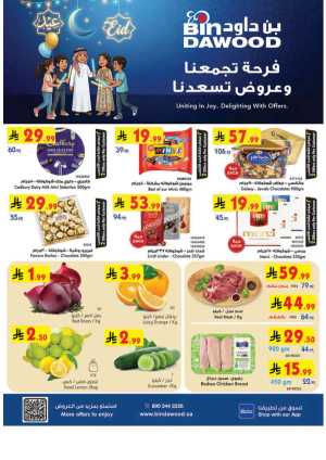 Eid Joy Offers BinDawood Western Region | Valid Until March 17, 2026 In Bin Dawood Jeddah,Makkah,Madinah,Taif