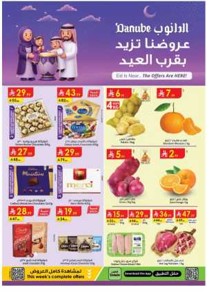 Eid Offers 2026 | Danube Saudi Arabia | Valid until March 17 In Danube Riyadh,Hail,Buraidah,Al-Kharj,Ar Rass,Al Majmaah,Qaseem,Shaqraa