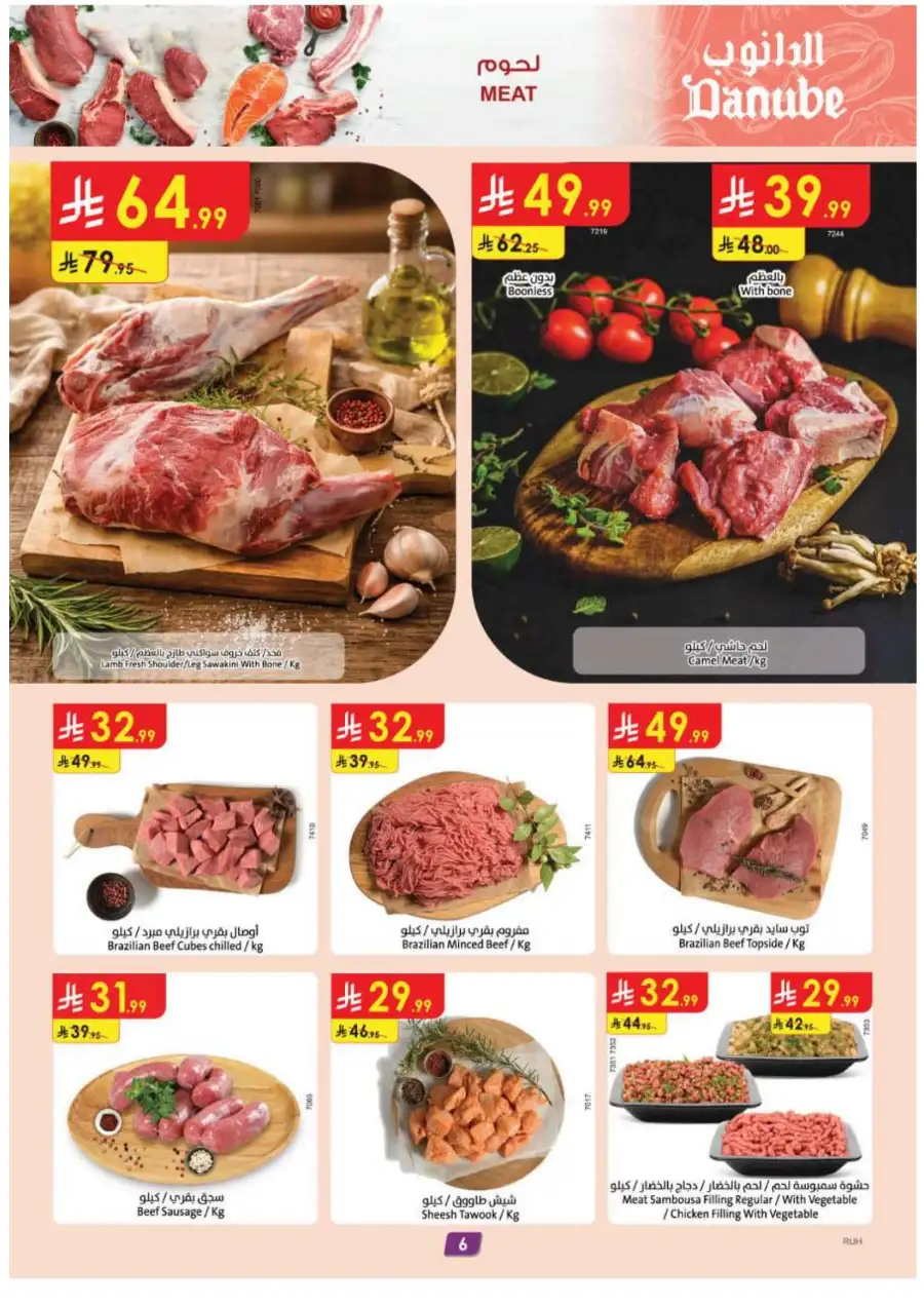 Eid Offers 2026 | Danube Saudi Arabia | Valid until March 17