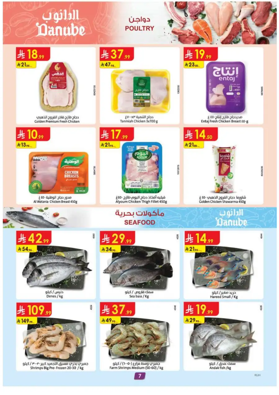 Eid Offers 2026 | Danube Saudi Arabia | Valid until March 17