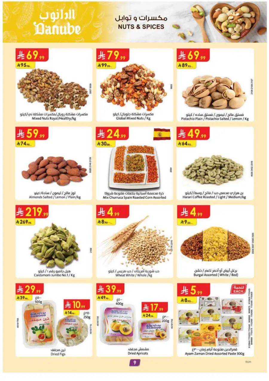 Eid Offers 2026 | Danube Saudi Arabia | Valid until March 17