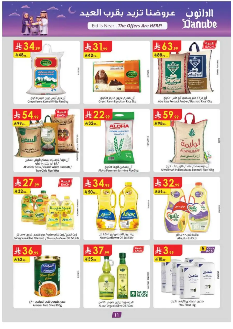 Danube Eid Offers 2026 | Weekly Deals Saudi Arabia | Valid until March 17